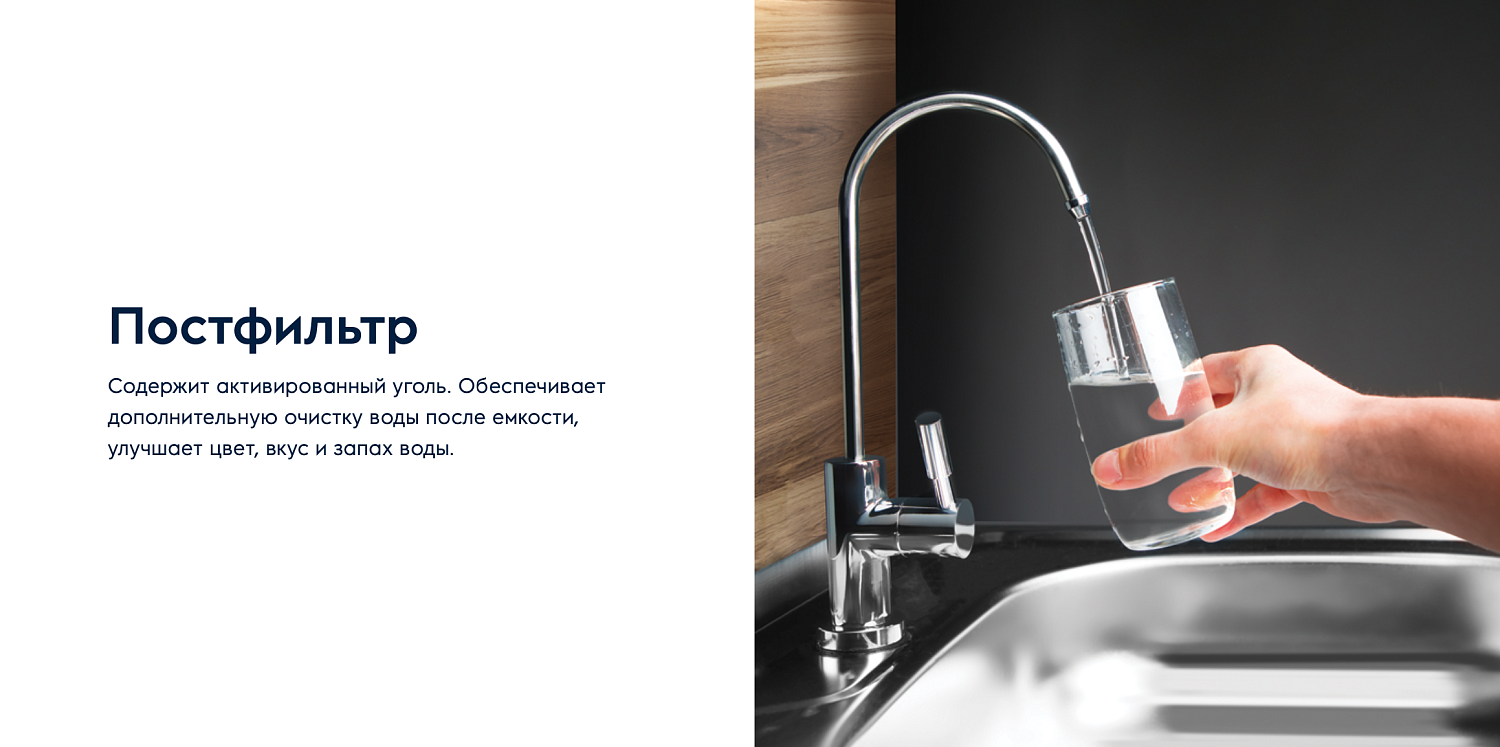 Система обратного осмоса Electrolux RevOs OsmoProf500